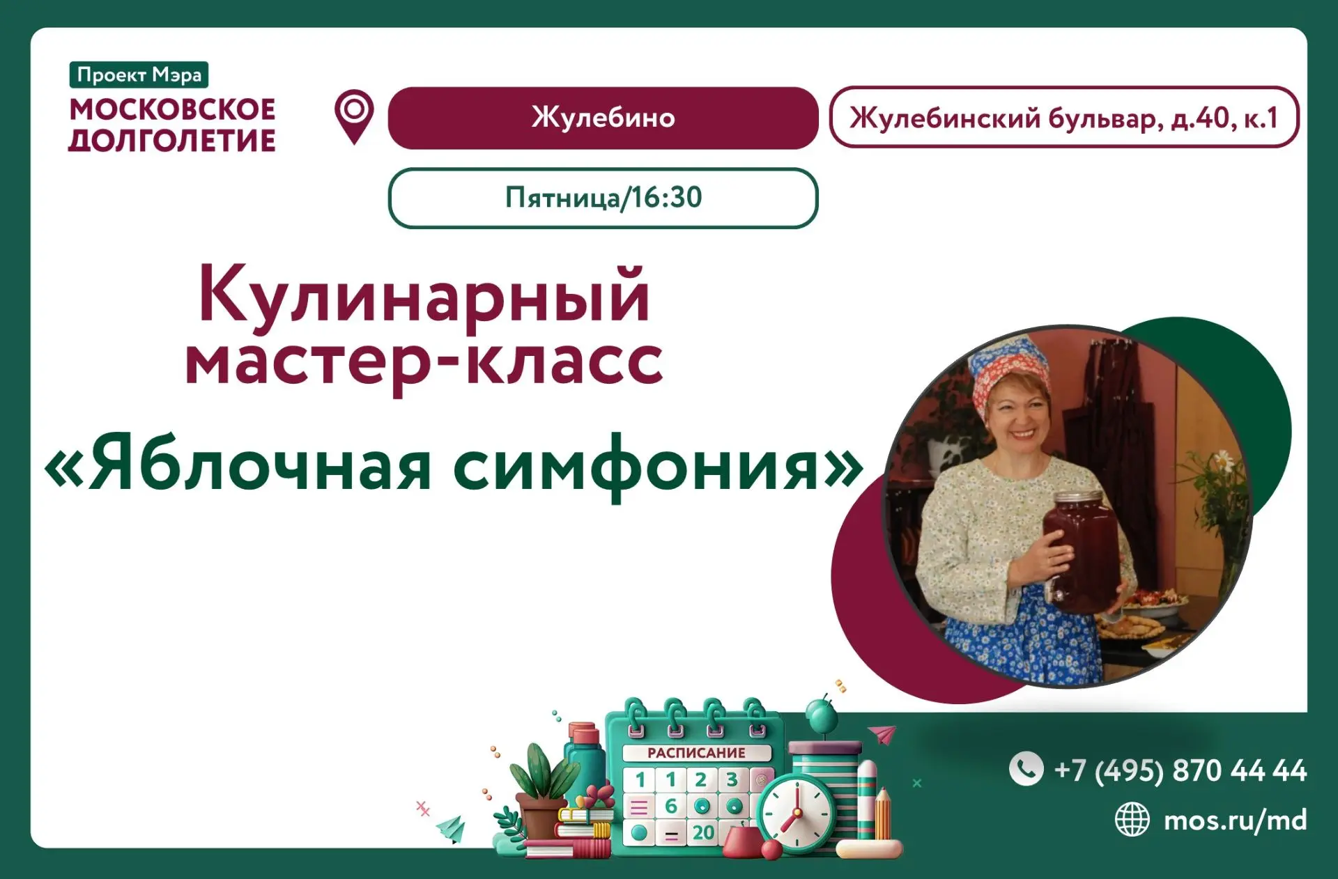 Дорогие участники!