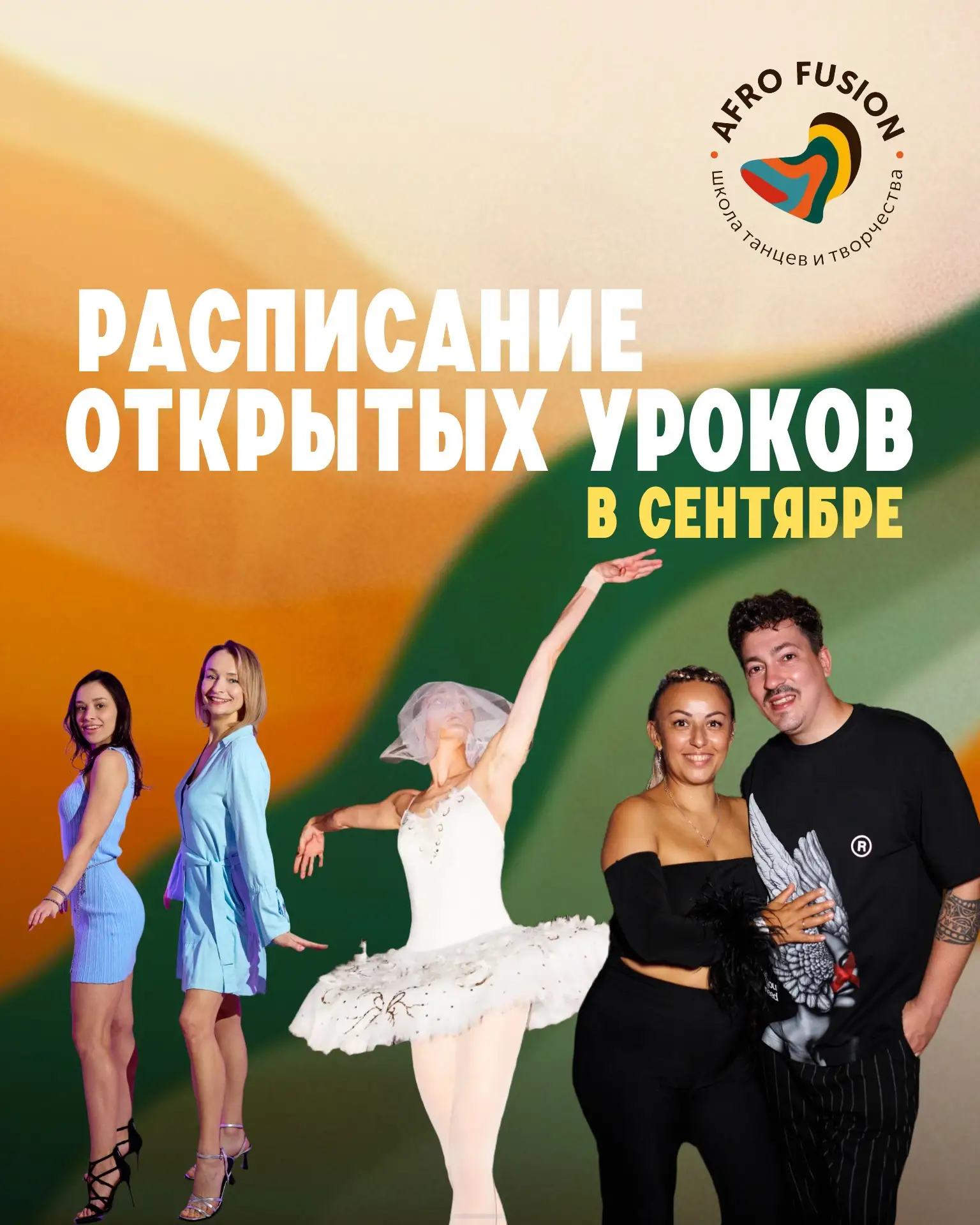 Мы добавили ещё направления в открытые уроки!🔥