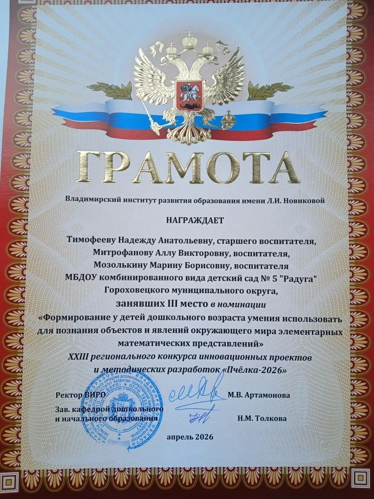 Апрель в системе образования нашего региона выдался по-настоящему «звёздным»: прошли сразу несколько