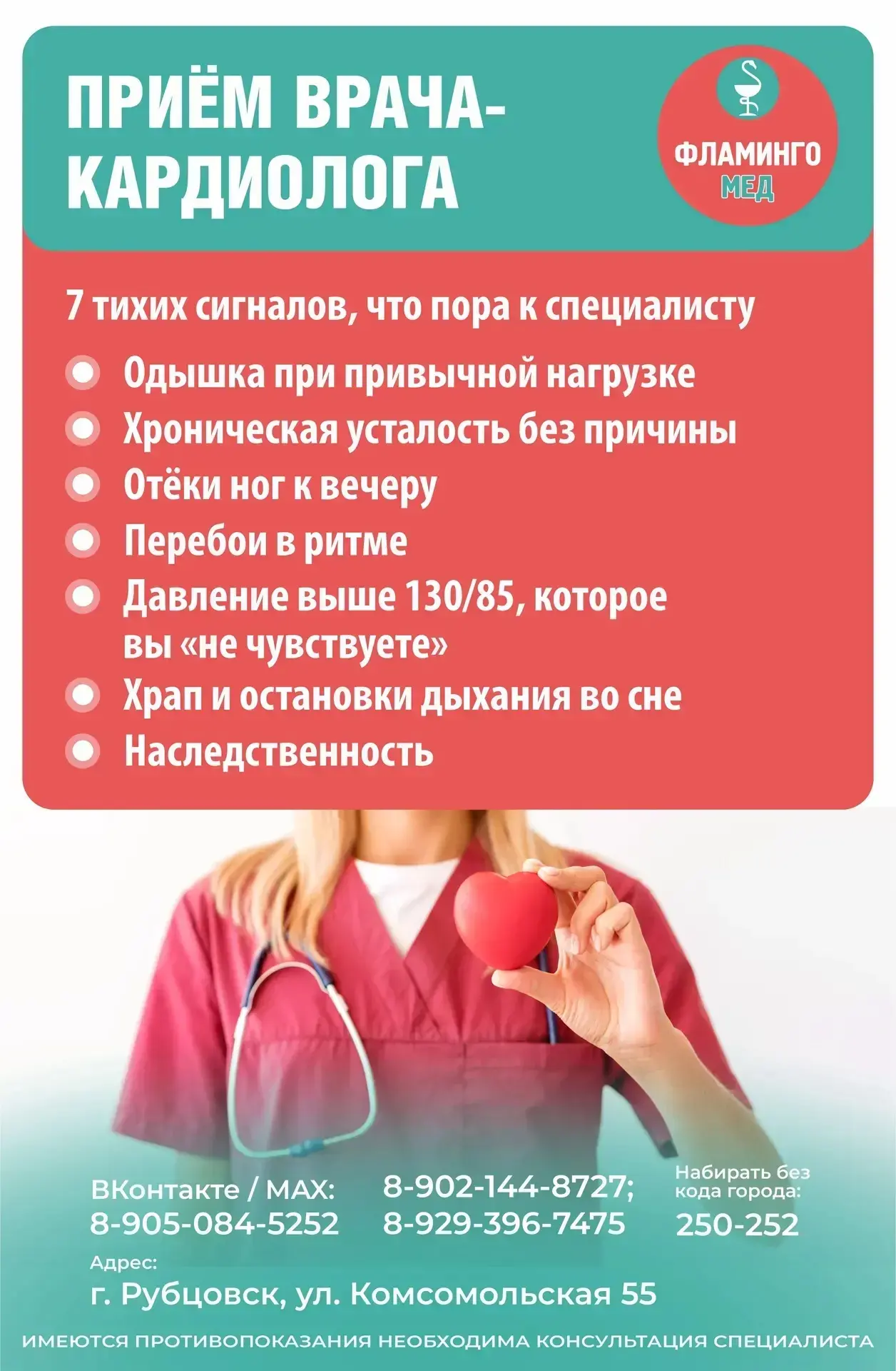 «Ничего не болит» — не всегда значит «всё в порядке».