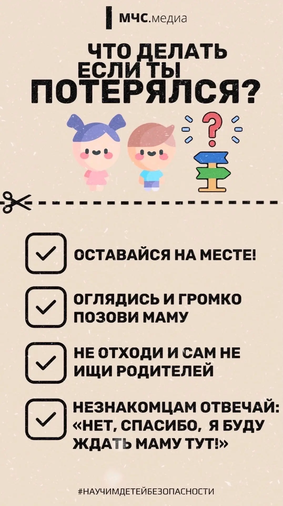 #МоиБезопасныеКаникулы #навигаторыдетства #Еслипотерялся