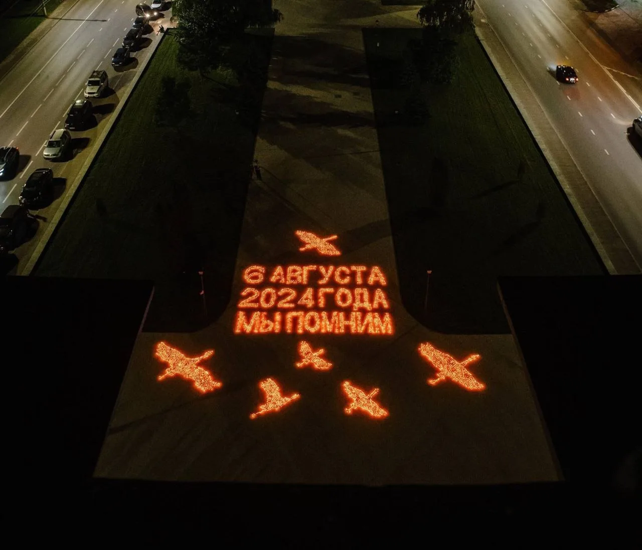 🕊 6 августа — день, который навсегда вписан в нашу общую память и новую историю Курско...