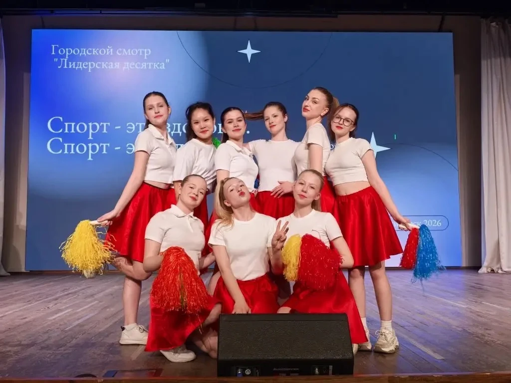 7 апреля в рамках городского смотра «Лидерская десятка» прошёл конкурс творческих выступлений «Синте