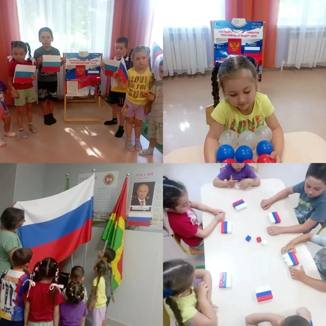 С Днем России!Мира,тепла,добра,радости и света!
#ГДОТатарстан.
#ГодДошкольногоОбразования.