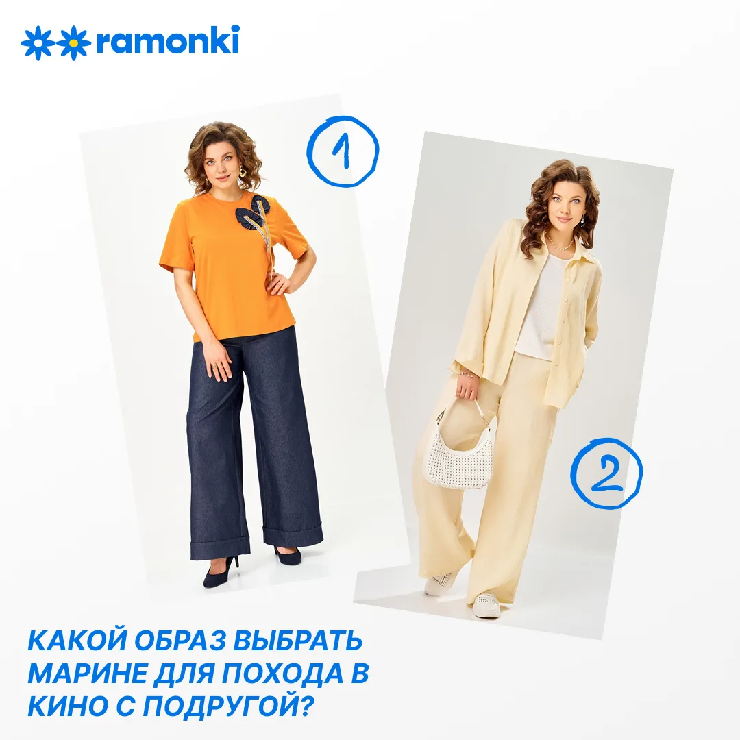 ☀️ Девочки, активно советуем, какой костюм лучше подойдет для летнего похода в кинотеатр