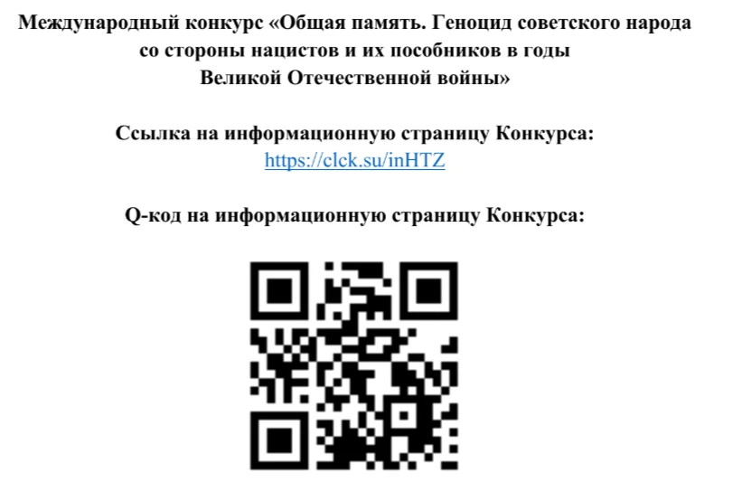 ПРиглашаем принять участие в конкурсе