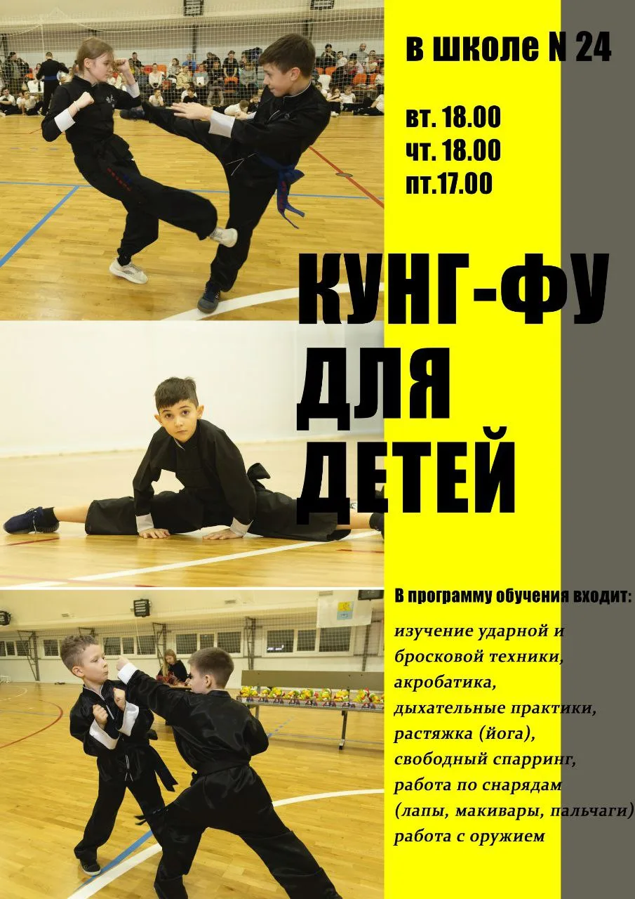 В предверии Нового года🎄 наши ребята успешно прошли аттестацию и получили свои первые пояса по Кунг-