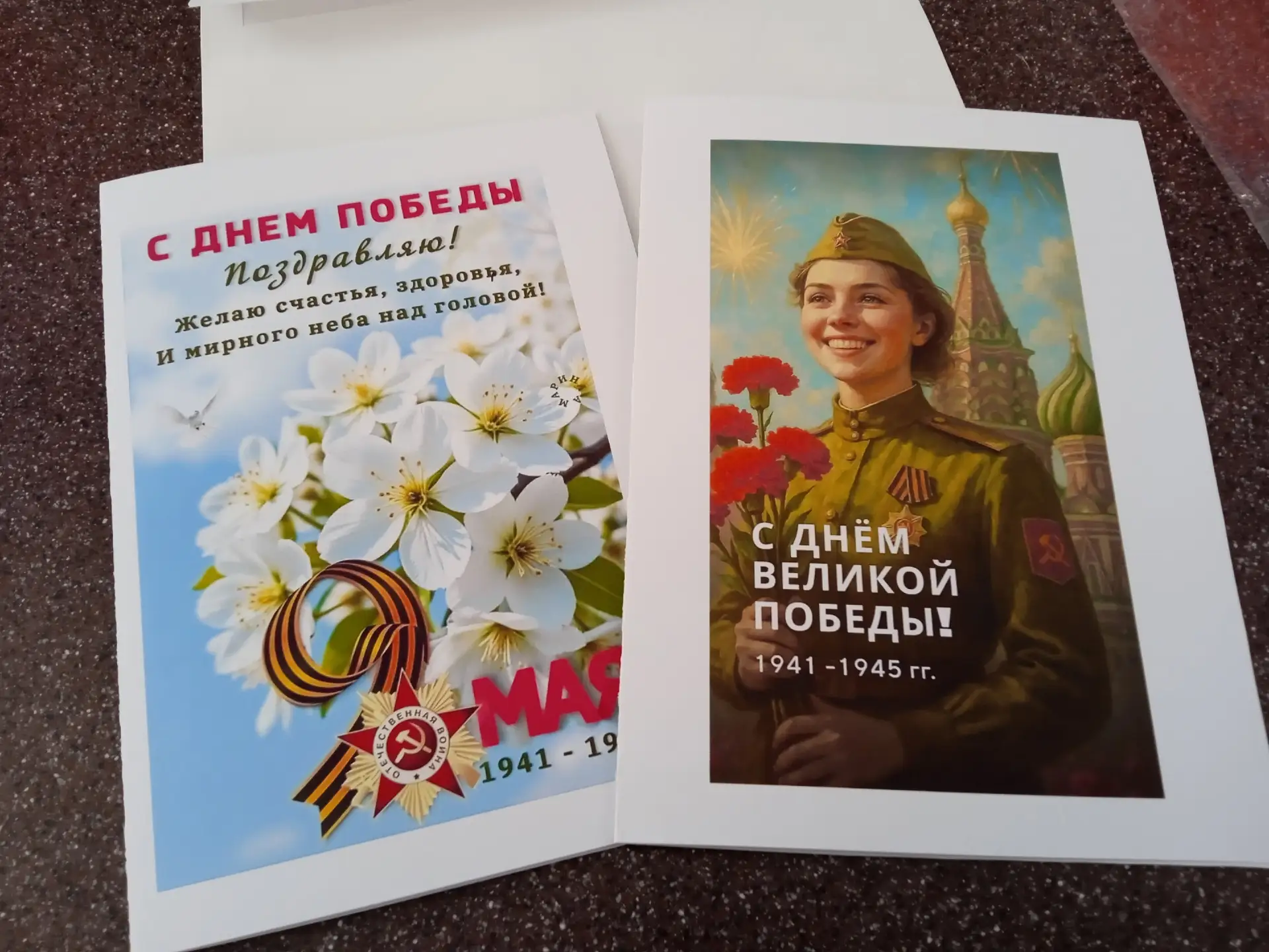 Акция #Внуки_по_переписке