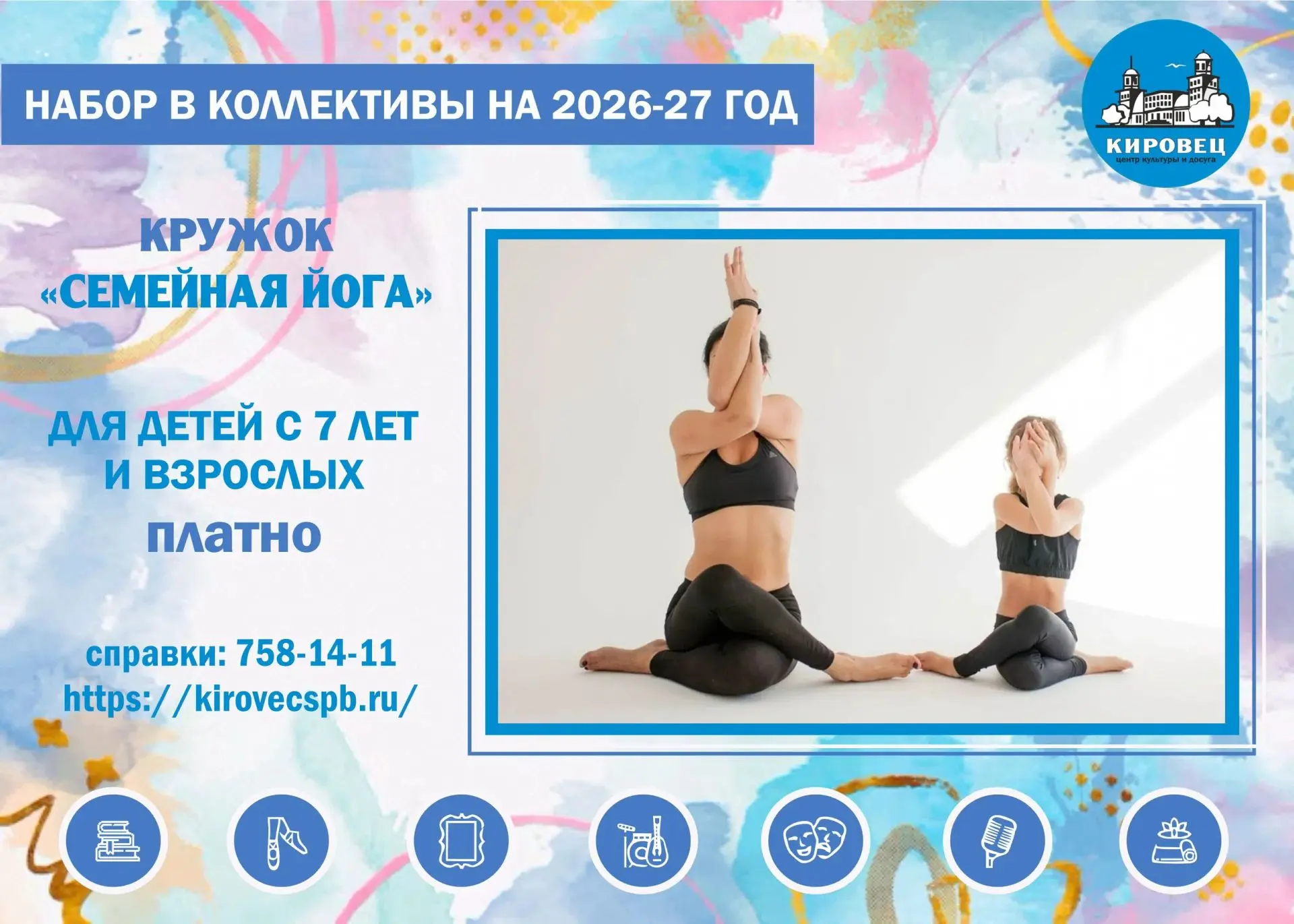 #кружки