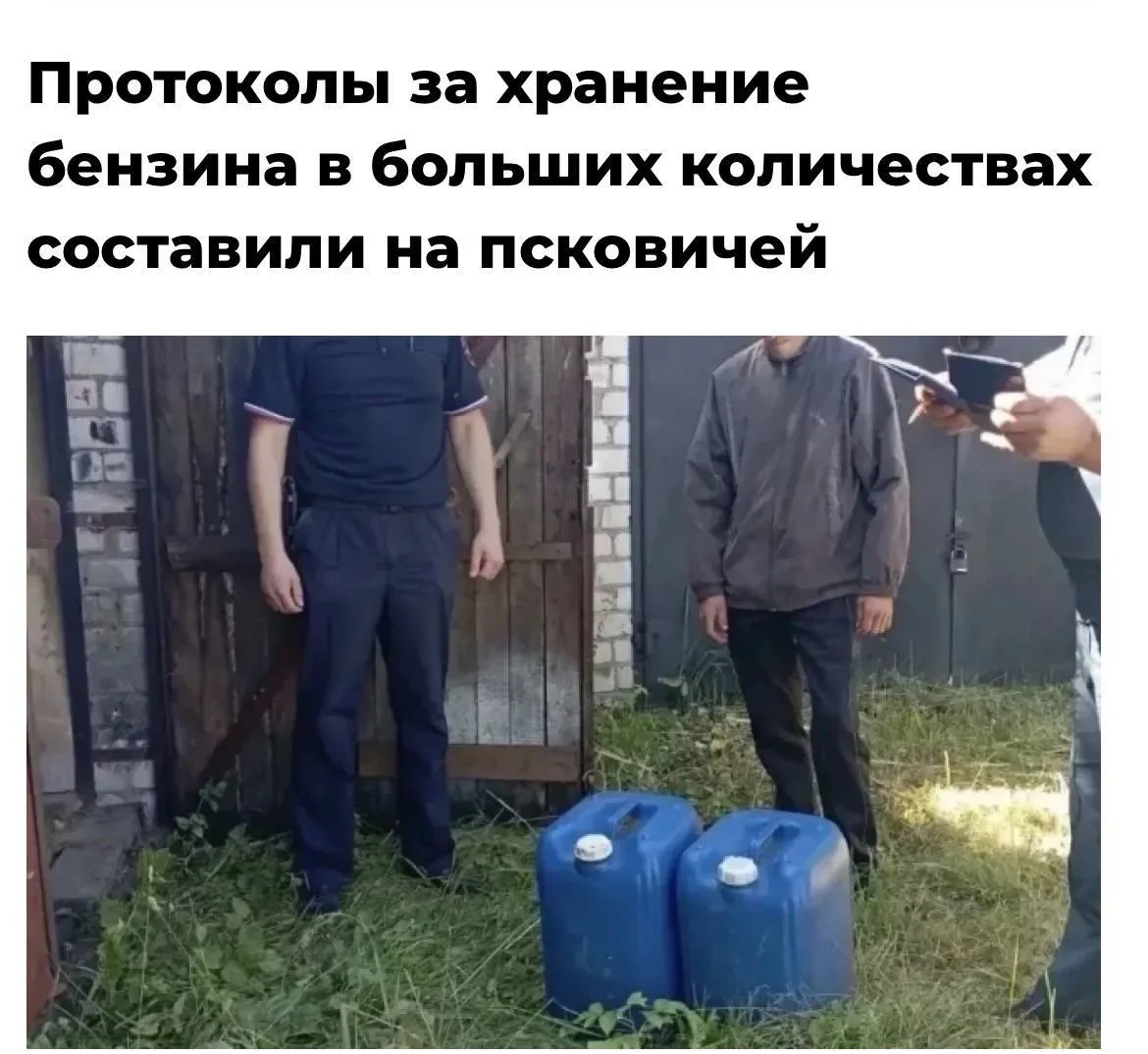 Россиян начали штрафовать за хранение больших запасов бензина. Первые проверки уже прош...