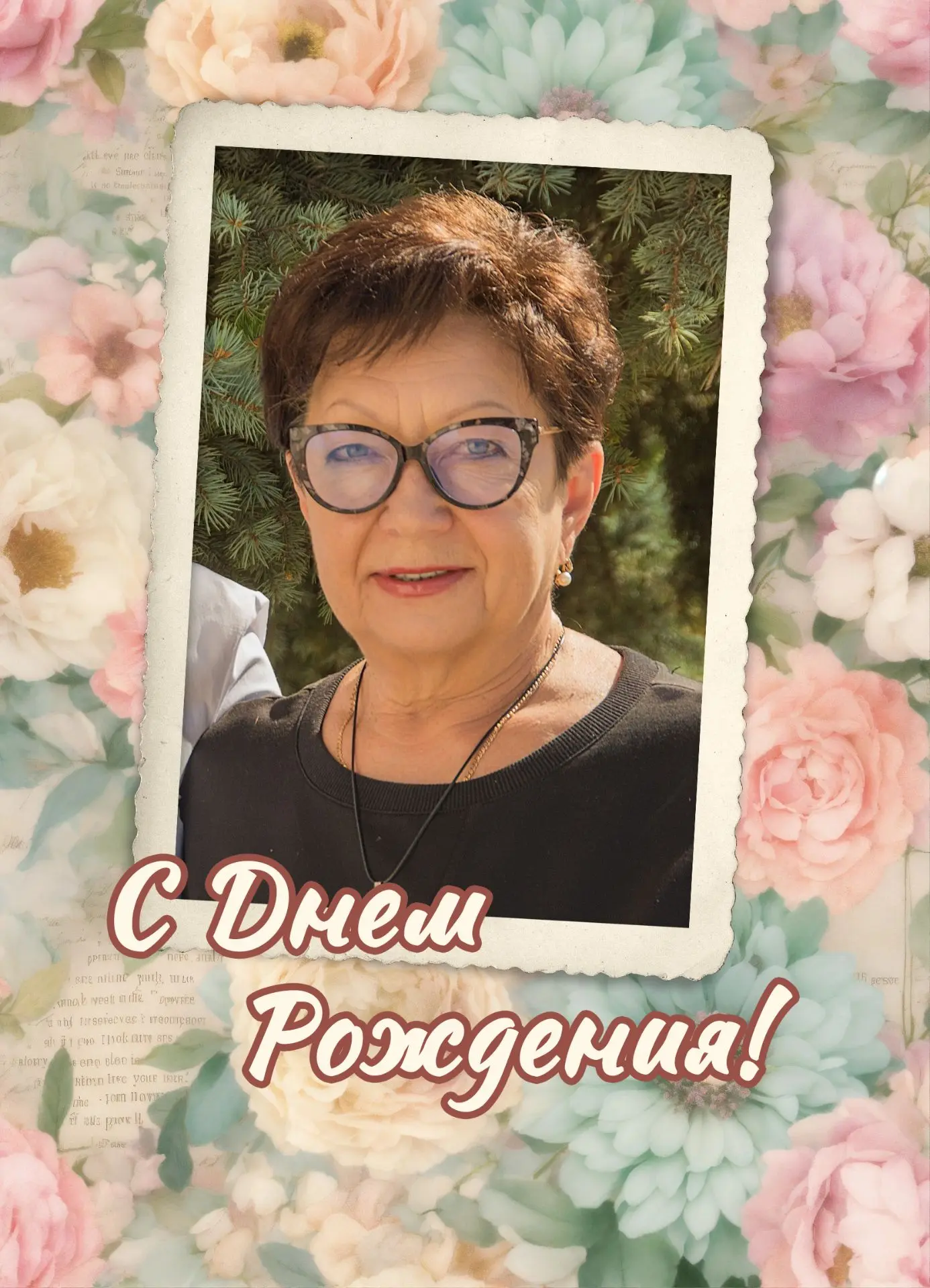 🌺🌺🌺Сегодня мы поздравляем с днем рождения, с юбилеем Нину Владимировну Сатарову, нашего замечател
