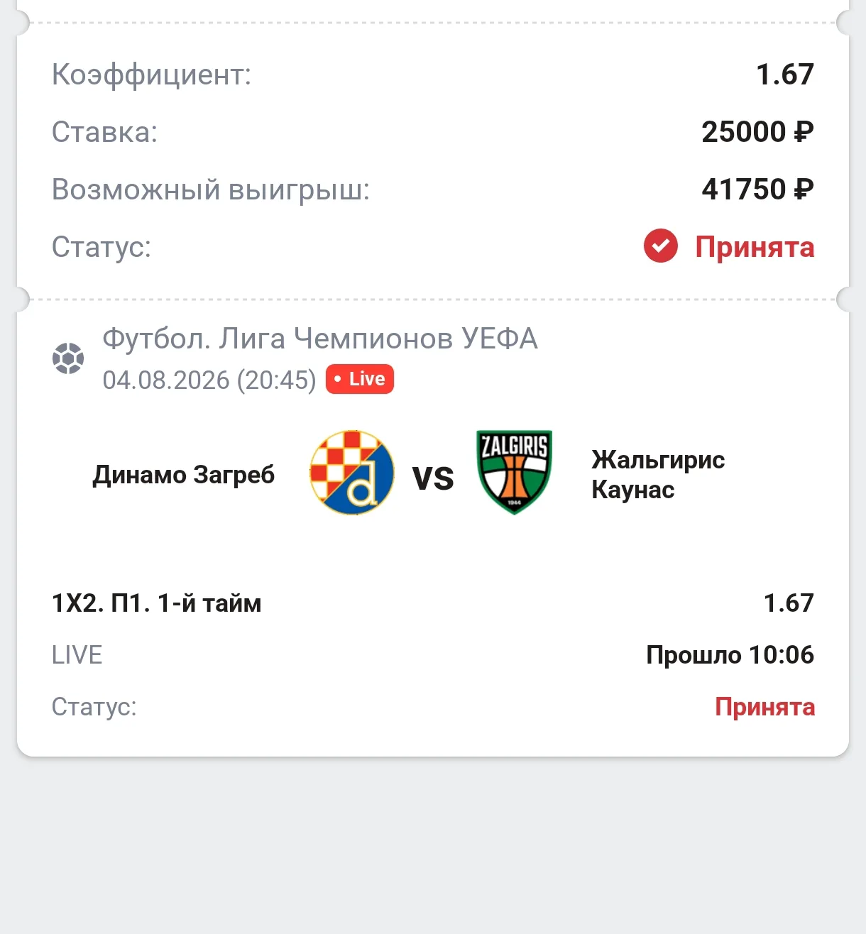 Поехали