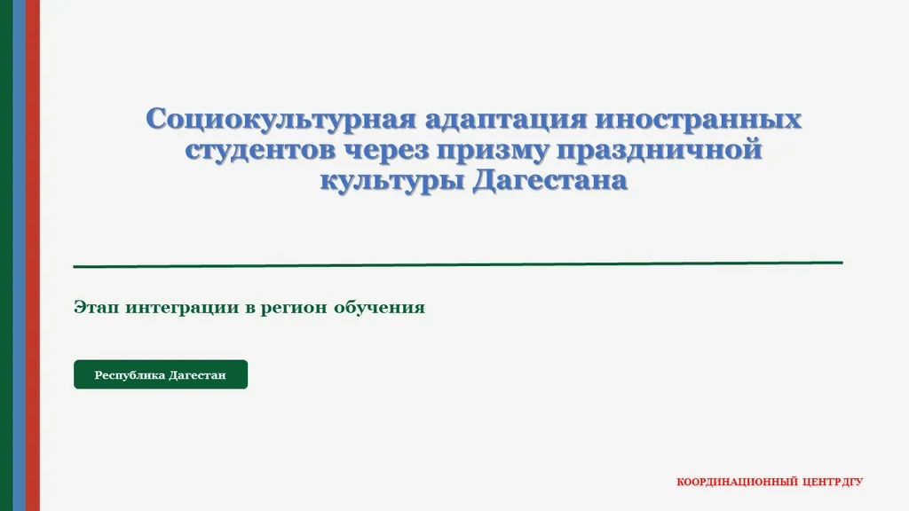 🌍 Праздник как мост между культурами