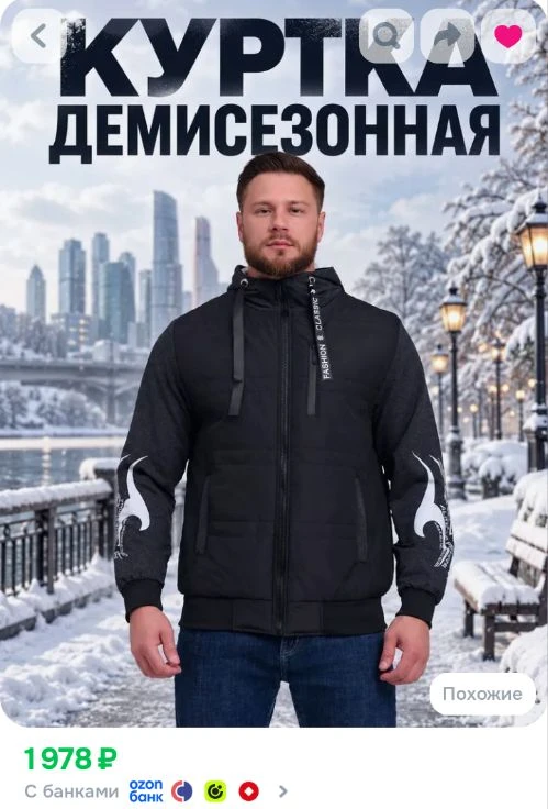 Ссылка на куртку демисезонную