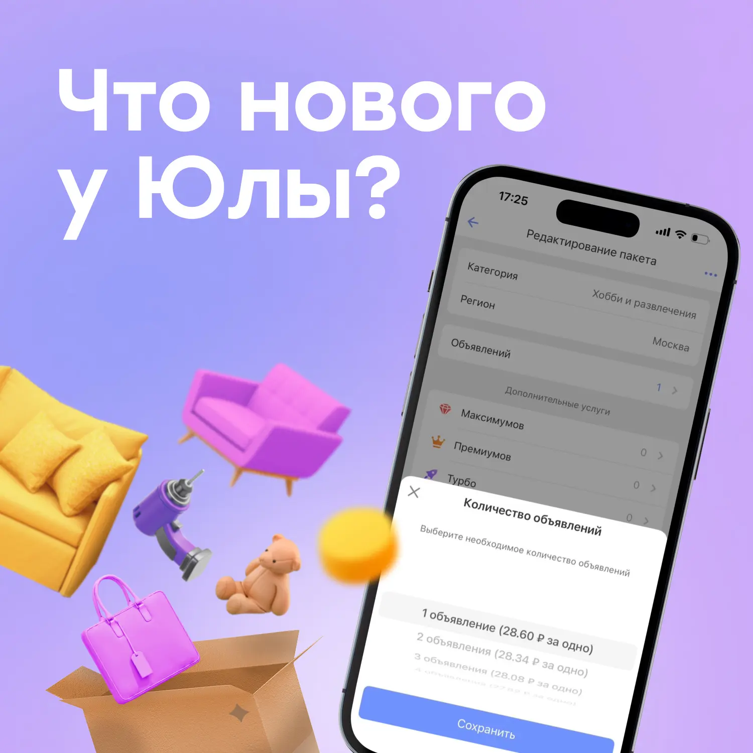 Вы давно ждали этих обновлений 💜