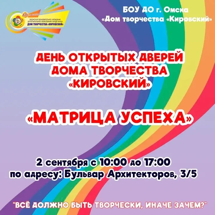 🎉 ДЕНЬ ОТКРЫТЫХ ДВЕРЕЙ «МАТРИЦА УСПЕХА» 🎉