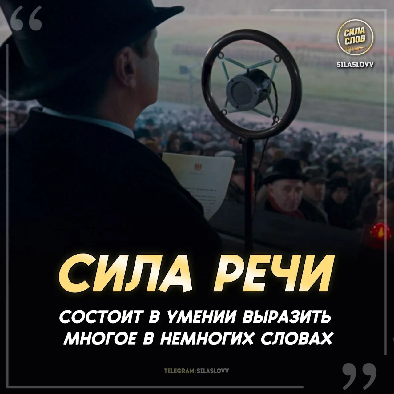 📢Делаем речь разнообразнее:
