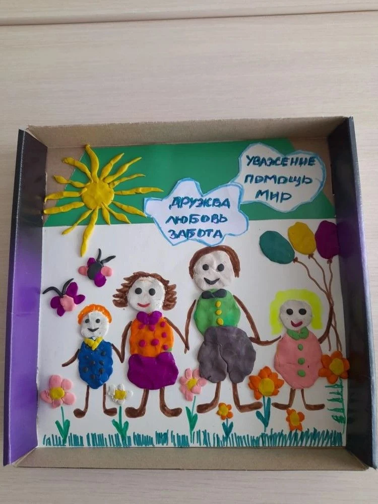 Поздравление с Международным днем семьи от группы "Ромашки"