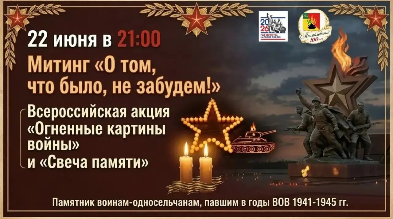 Уважаемые жители и гости Михайловского округа!