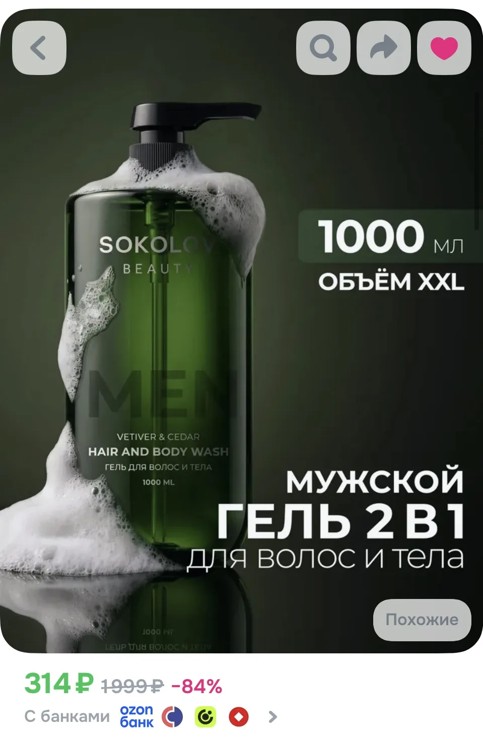 ❗️Цена с промо