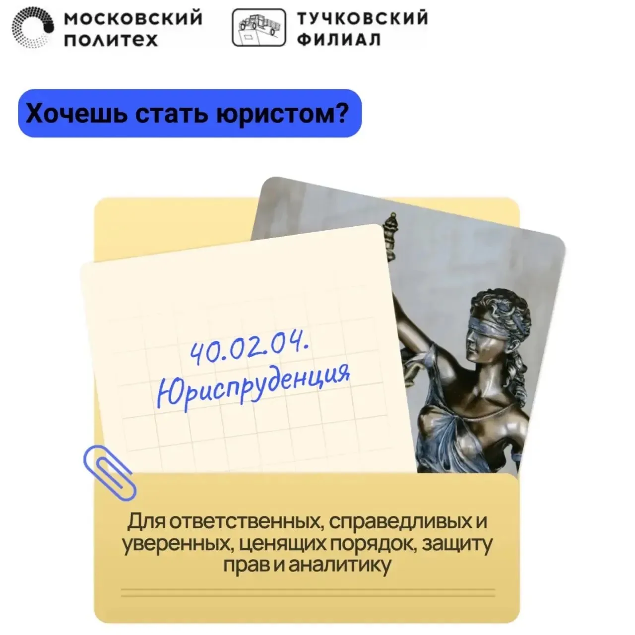 Экзамены всё ближе, а выбор будущего — уже сейчас! 🎓