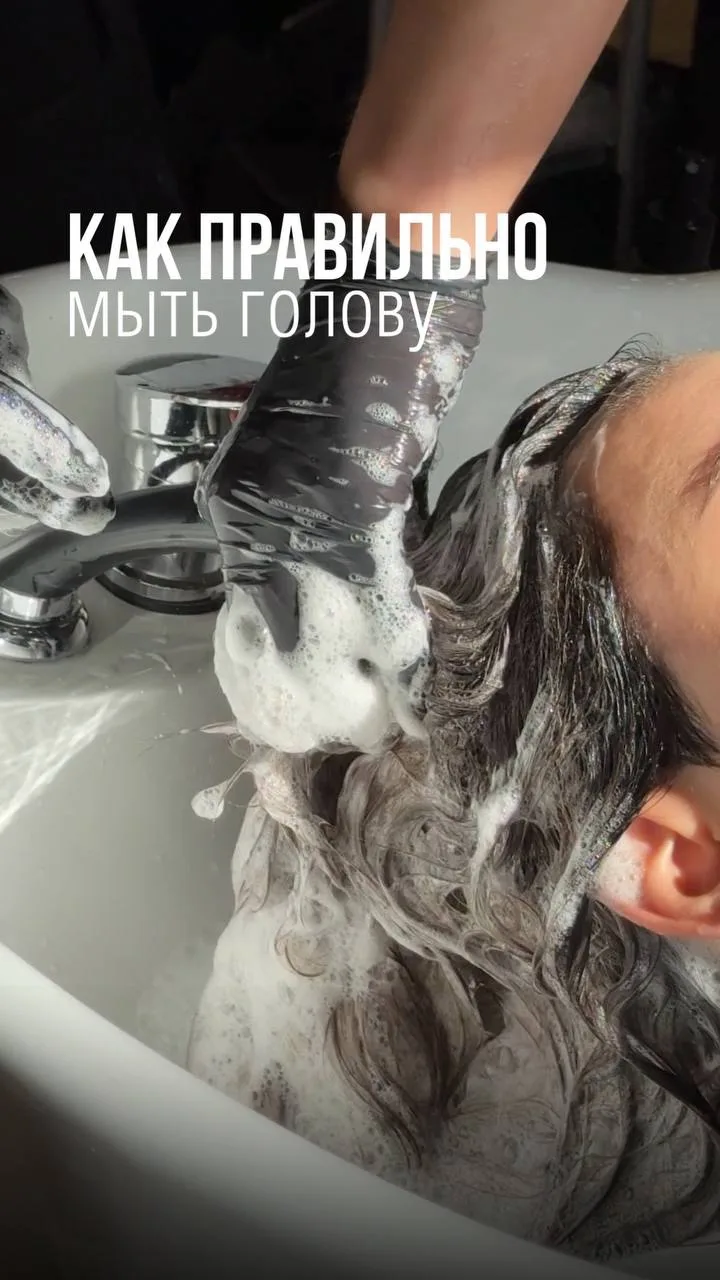 Спорим, Вы моете голову неправильно? 👀