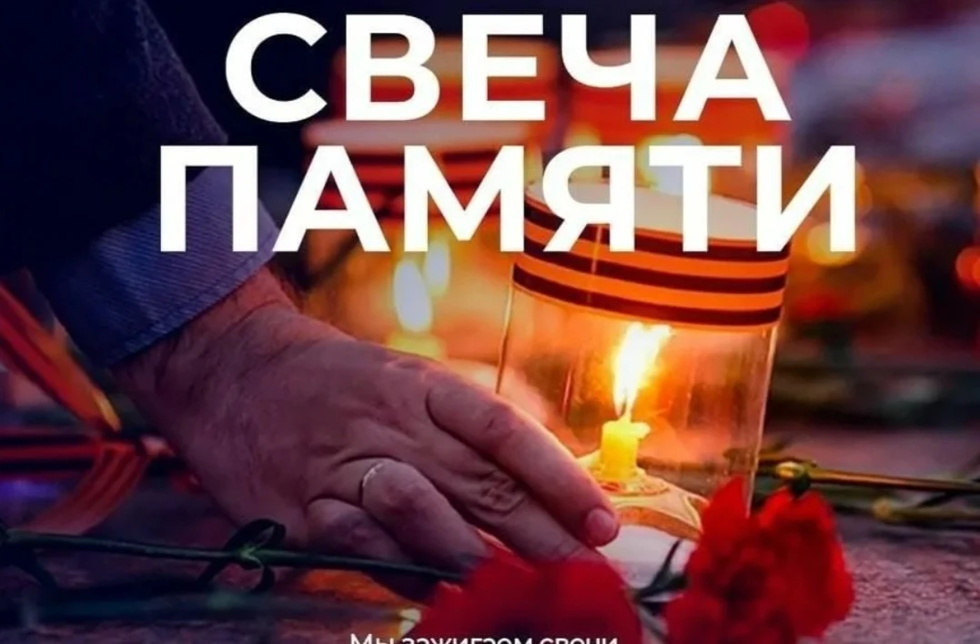 🕯СВЕЧА ПАМЯТИ

🇷🇺22 июня 2026 года в России отмечается День памяти и скорби.

 📌 85 лет назад на