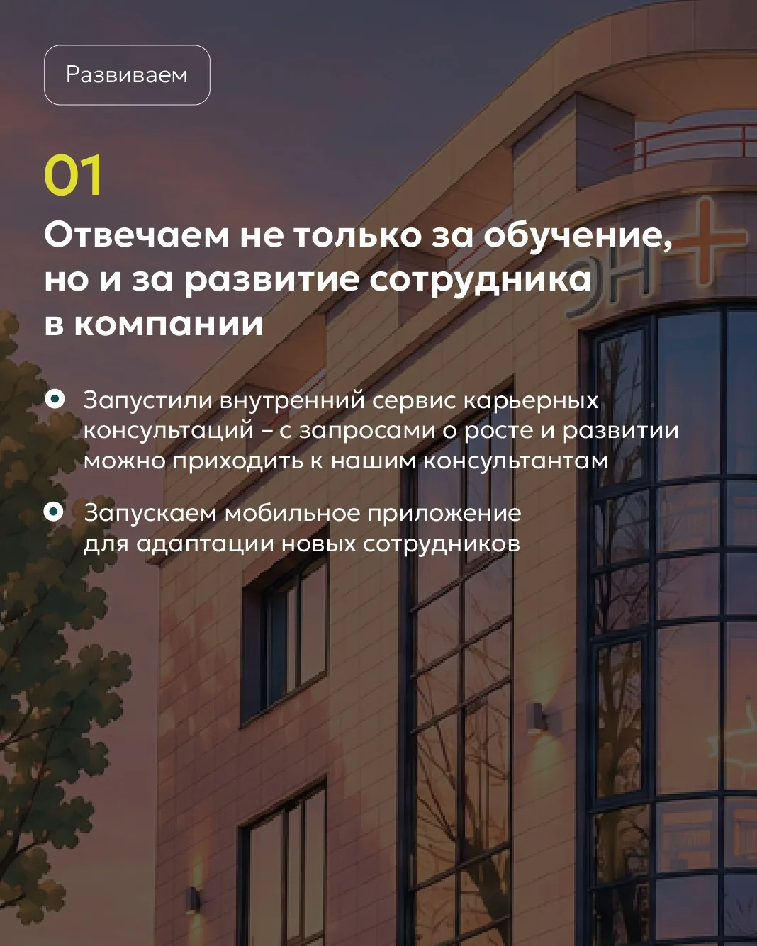 От учебного центра – к образовательной системе для сотрудников, студентов и школьников за 23 года

С