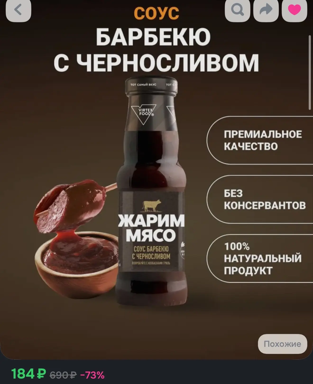 Соус для мяса Барбекю 305 граммов