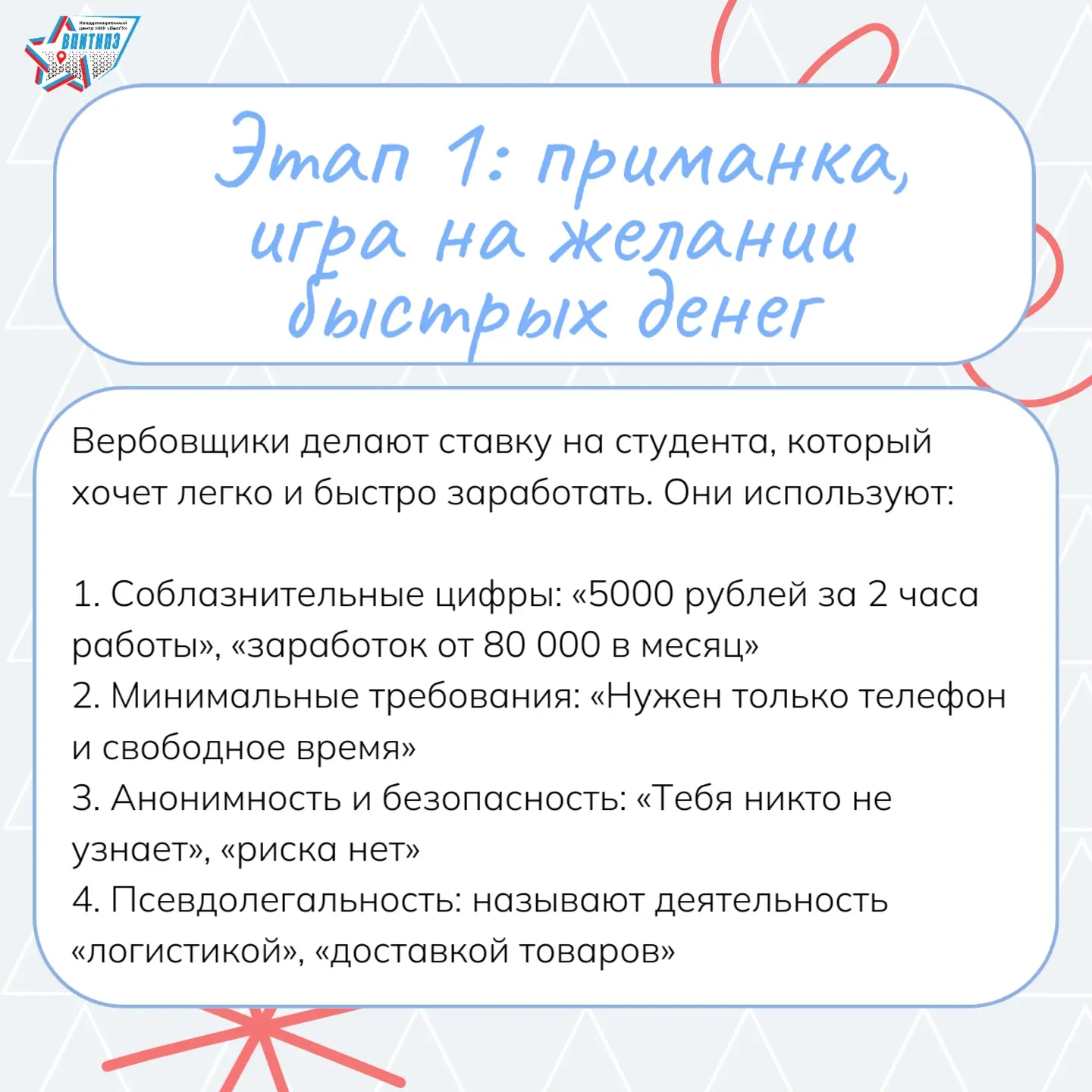 💸 Вам тоже попадались вакансии вроде «Подработка без опыта, от 3 000 в день»?  Обычно всё выглядит б