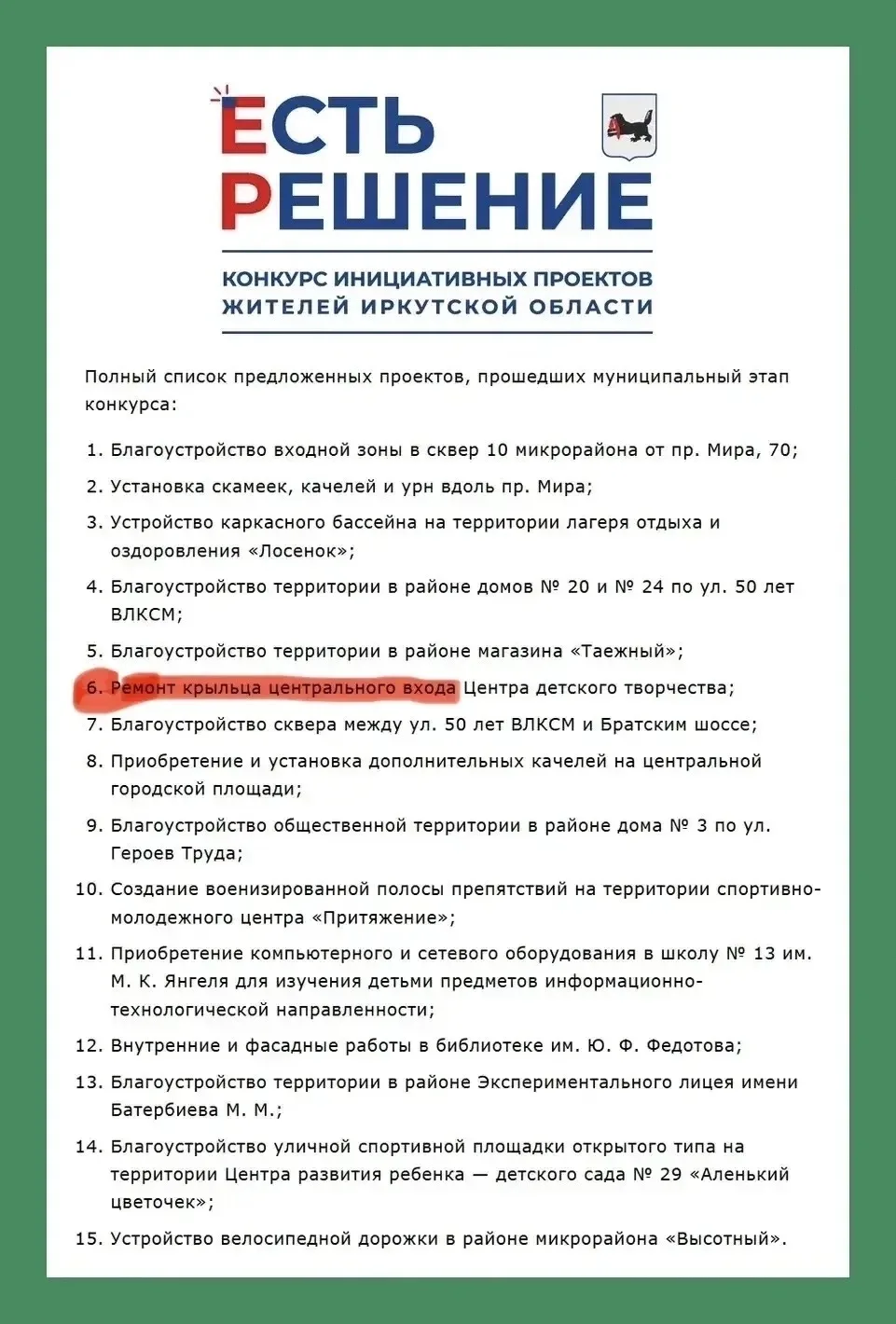 УРРРРА 🥳 Мы прошли 😎