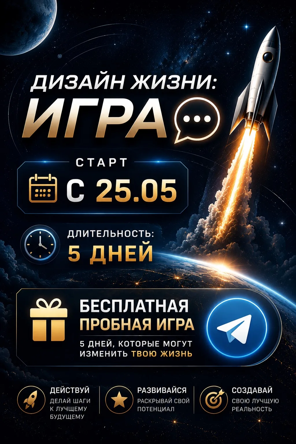 С 25.05 стартует пробный поток