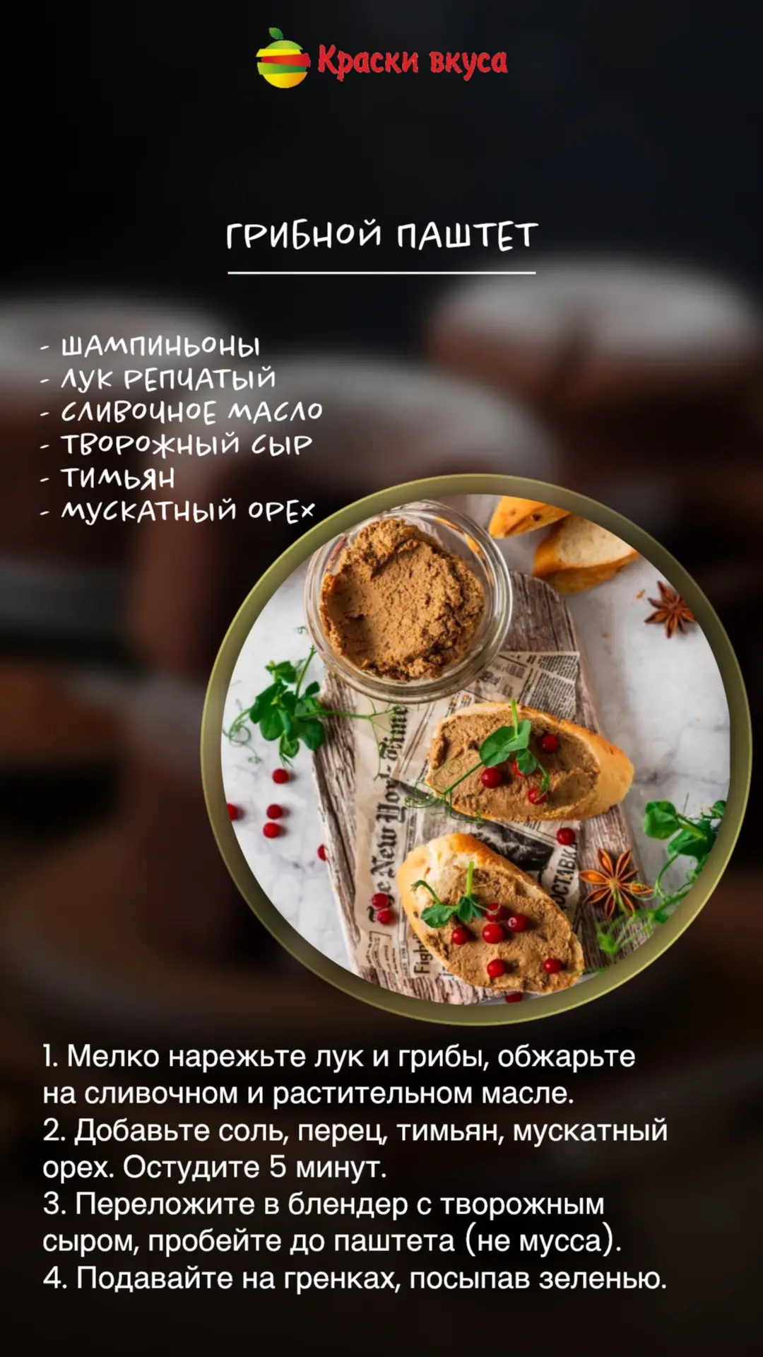 Шампиньоны — это палочка-выручалочка для тех, кто ценит время и вкус. Они диетические, ...