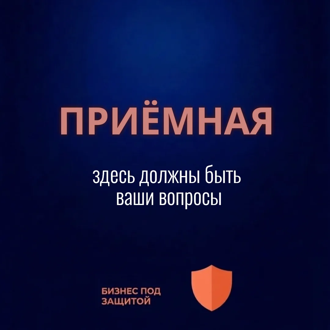 Приёмная: ТУТ место для ваших накопившихся вопросов. Все как всегда, но есть нюанс!