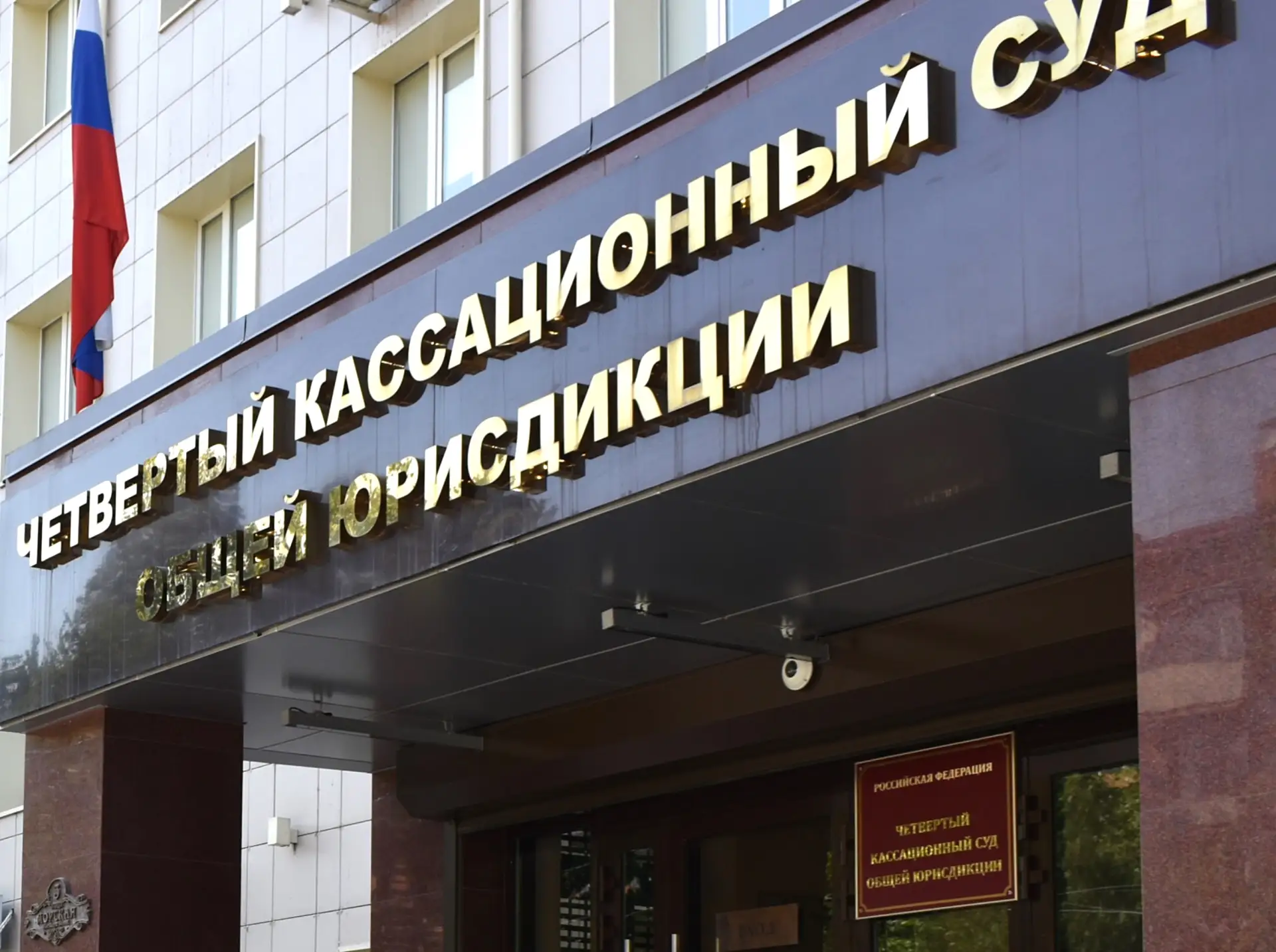 Кассационный суд отказал администрации в предоставлении отсрочки в обеспечении земельно...
