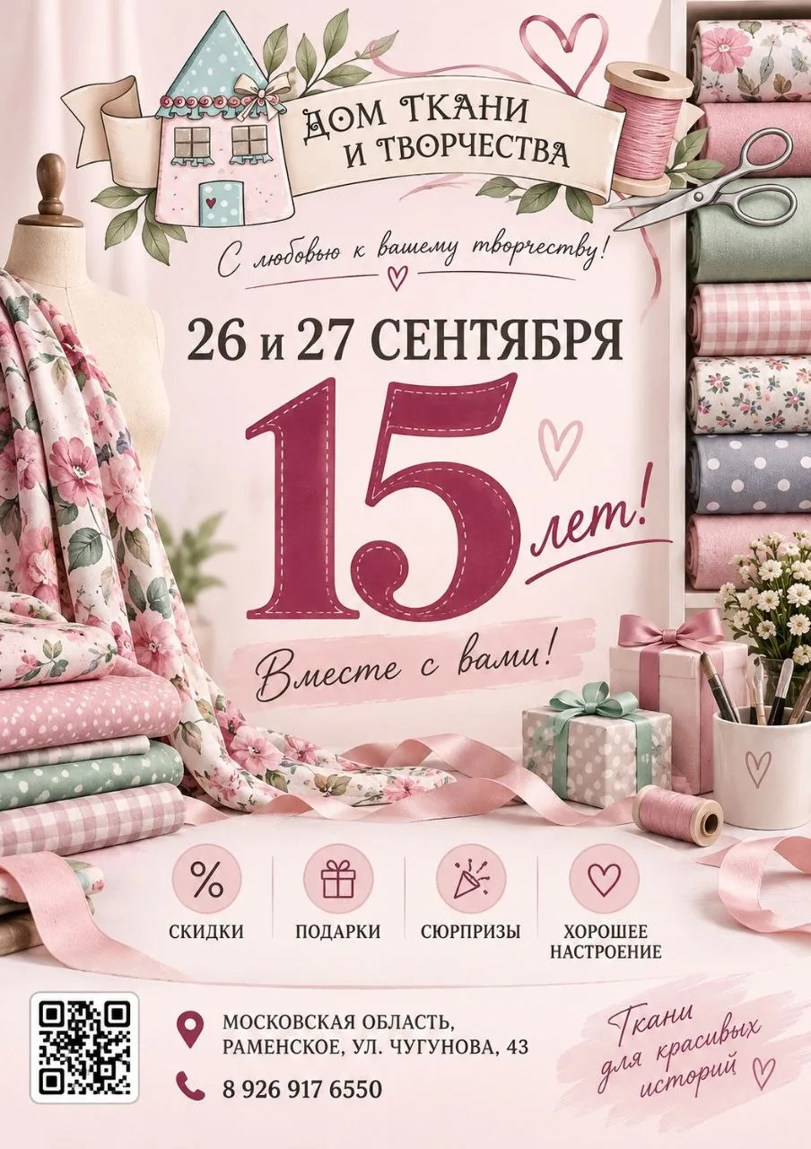 А у наших друзей — праздник! 🎂