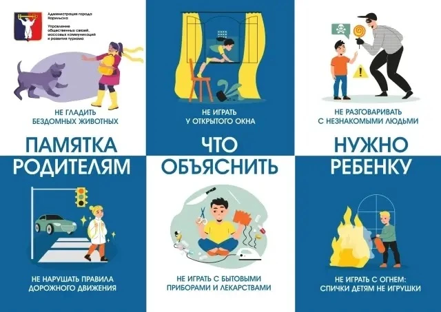 #социальнаярекламаНорильск