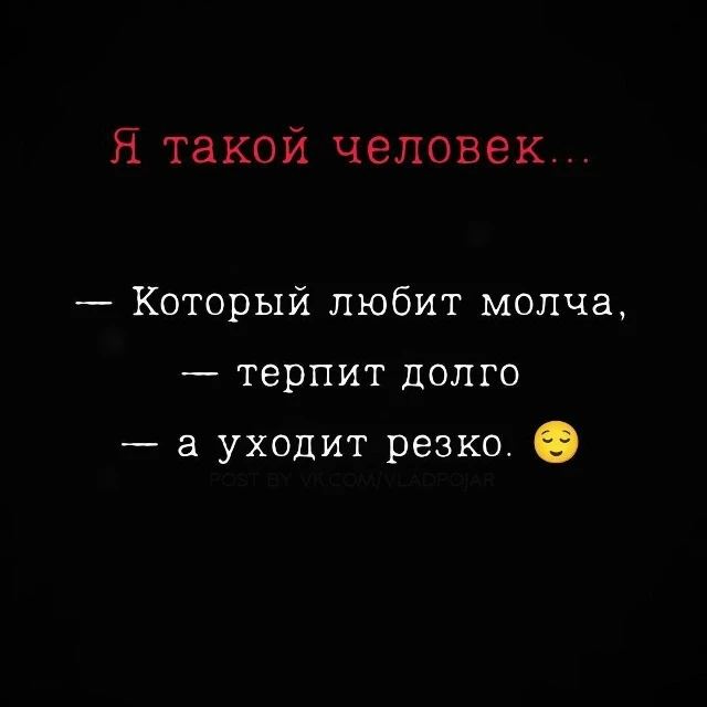 Я такой