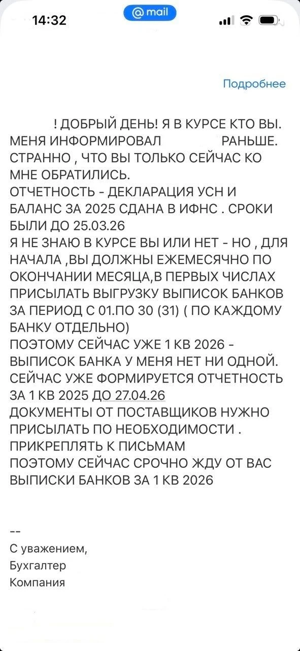 КАК ПОТЕРЯТЬ КЛИЕНТА ЗА ОДНО ПИСЬМО? 🚩