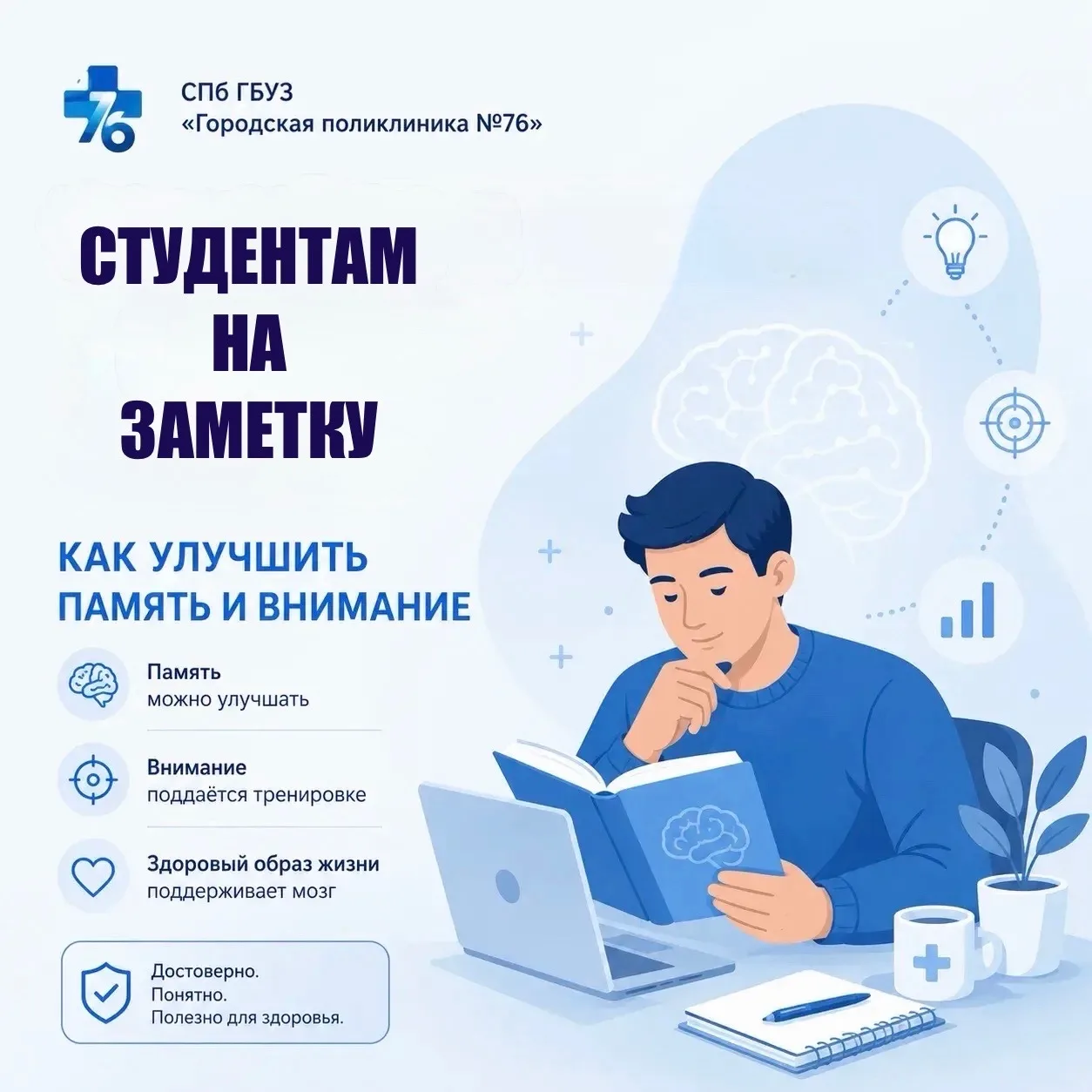 ЗОЖ vs Сессия: биохакинг для студентов🧑‍🎓