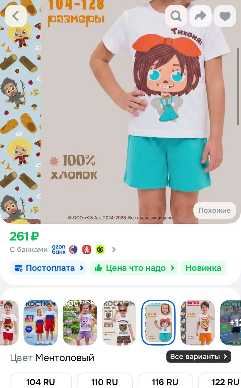 https://ozon.ru/t/zL4DRHg