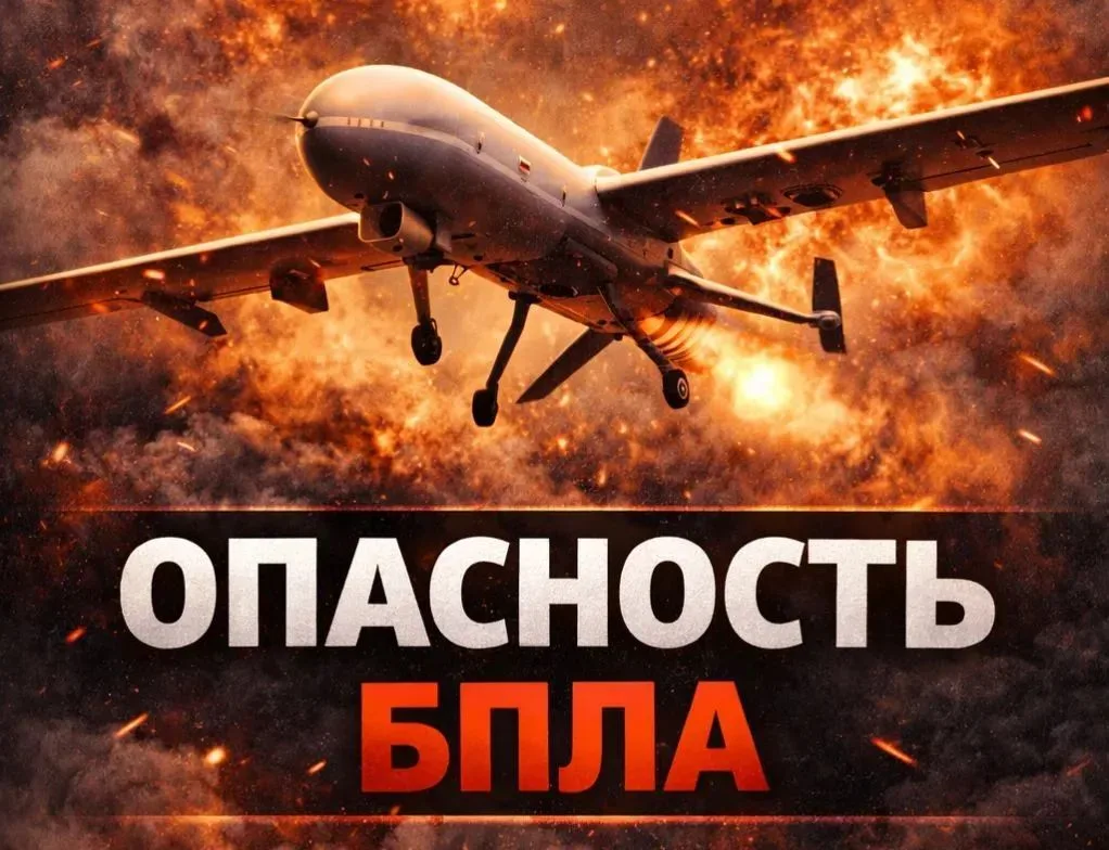 ⚠️ Мониторинговые каналы сообщают об угрозе БПЛА в соседних регионах