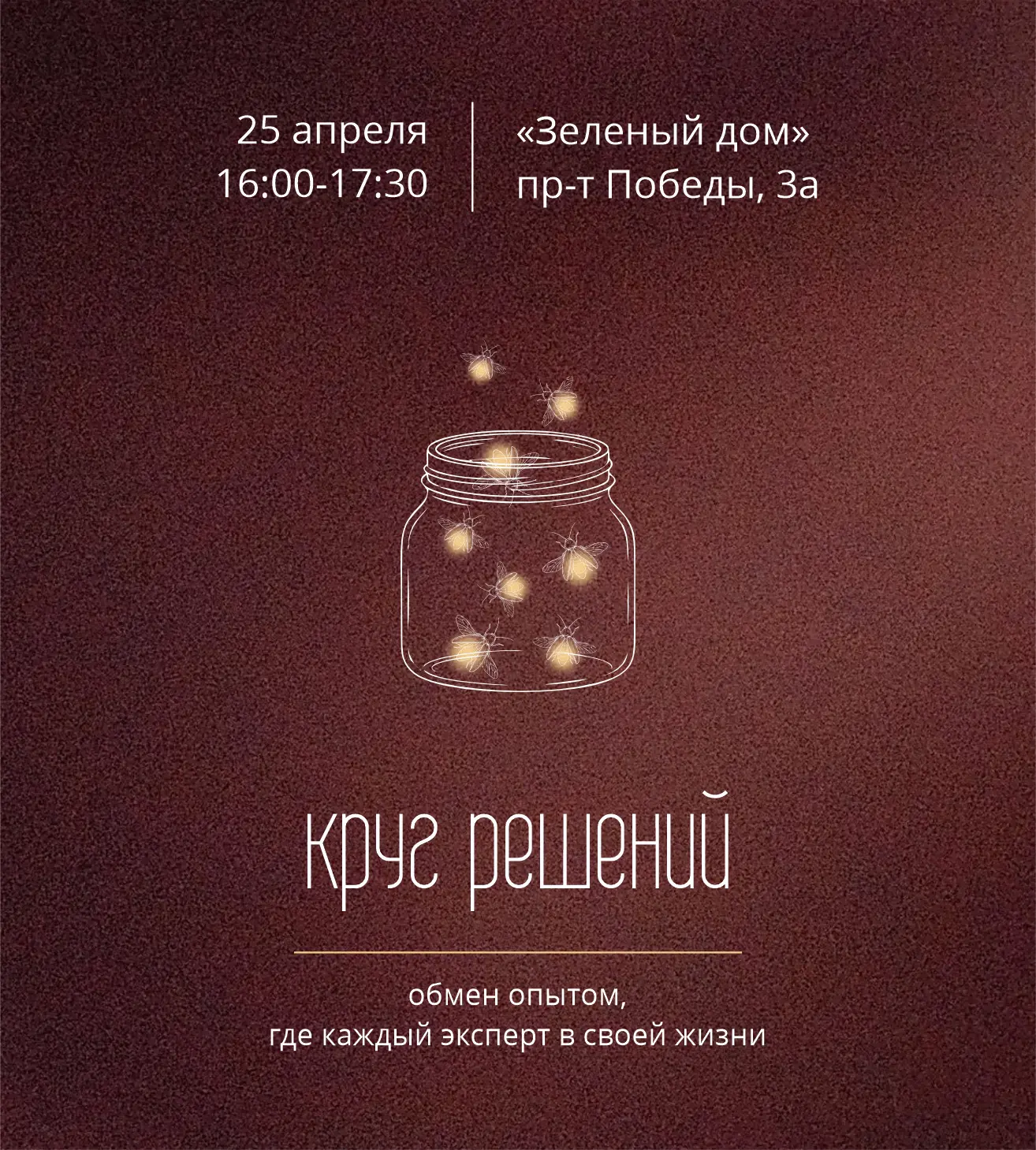 Клуб «С тобой всё в порядке!»