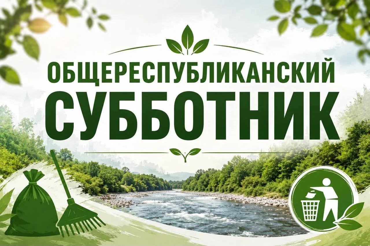 Чистота и порядок: в селе Даттых прошел республиканский субботник