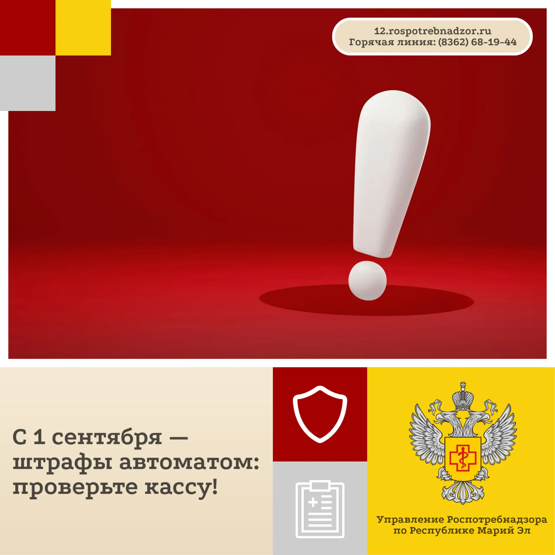 ⚠️ Внимание, предприниматели! С 1 сентября 2026 года — автоматические штрафы за нарушен...