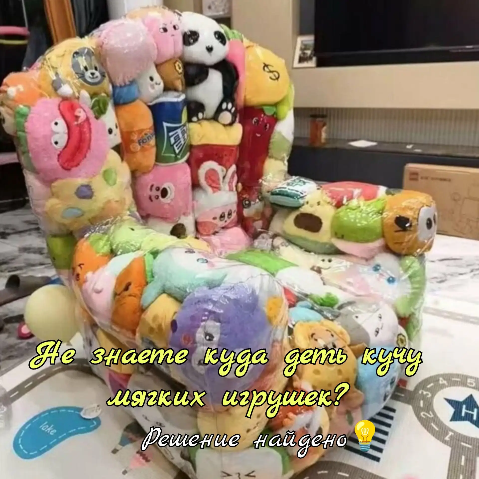 Прозрачный чехол кресло для мягких игрушек 🧸