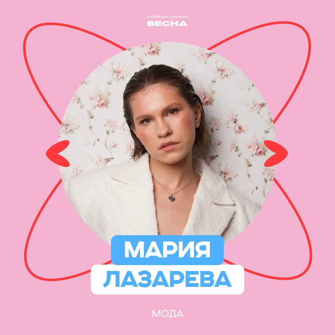 Модная публикация для самых модных   А в ней — эксперты направления «Мода»:  Данил Фурс — московский