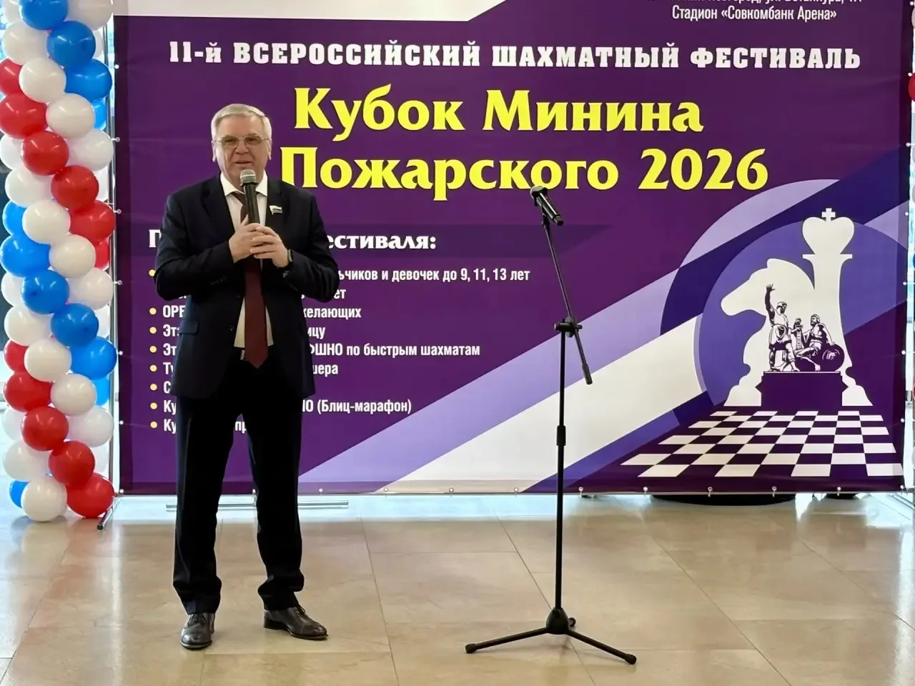 Сегодня в Нижнем Новгороде открылся Всероссийский фестиваль по шахматам на Кубок Минина и Пожарского