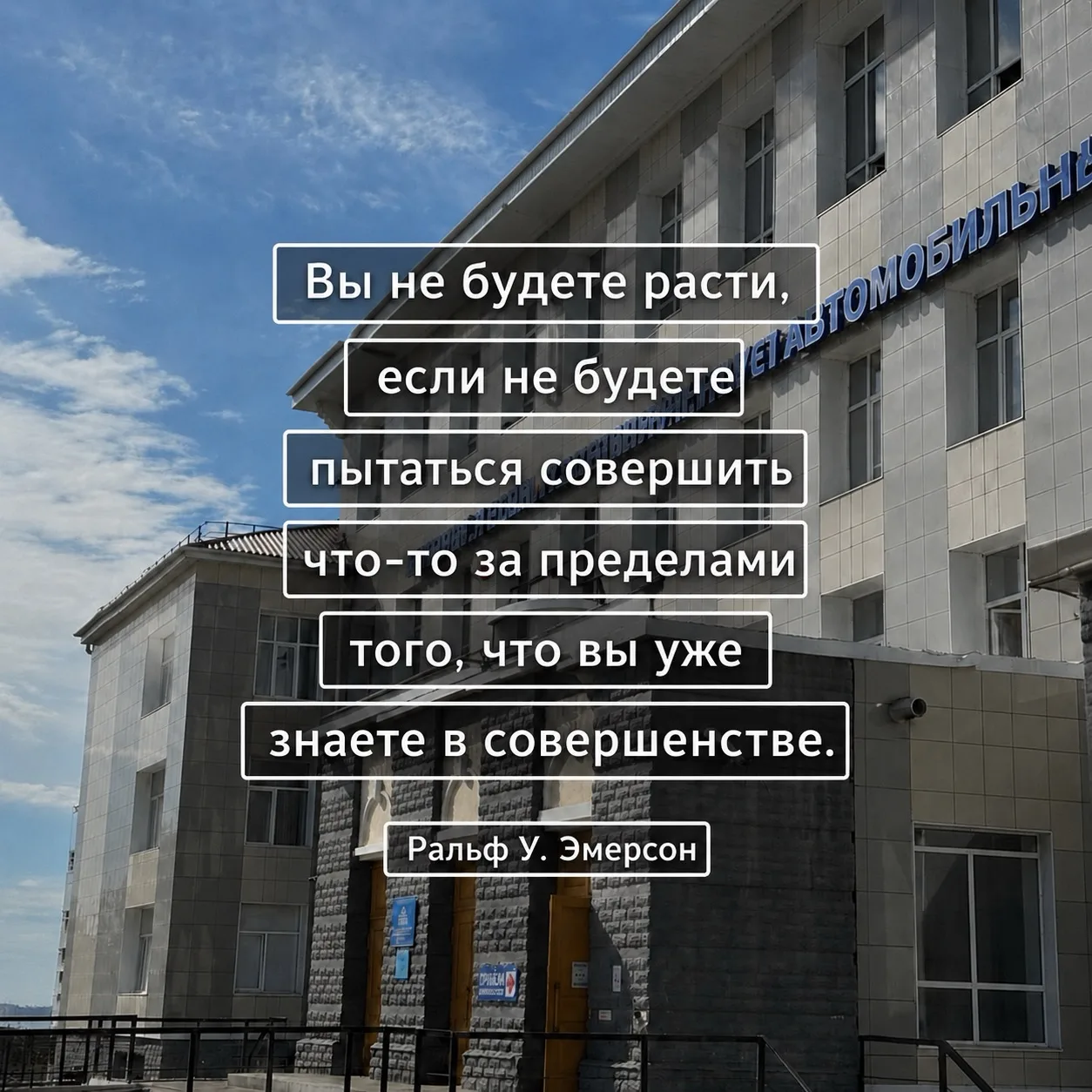 Студенческие годы - лучшее время, чтобы ошибаться и учиться новому. 

Сделайте то, чего не умеете. И