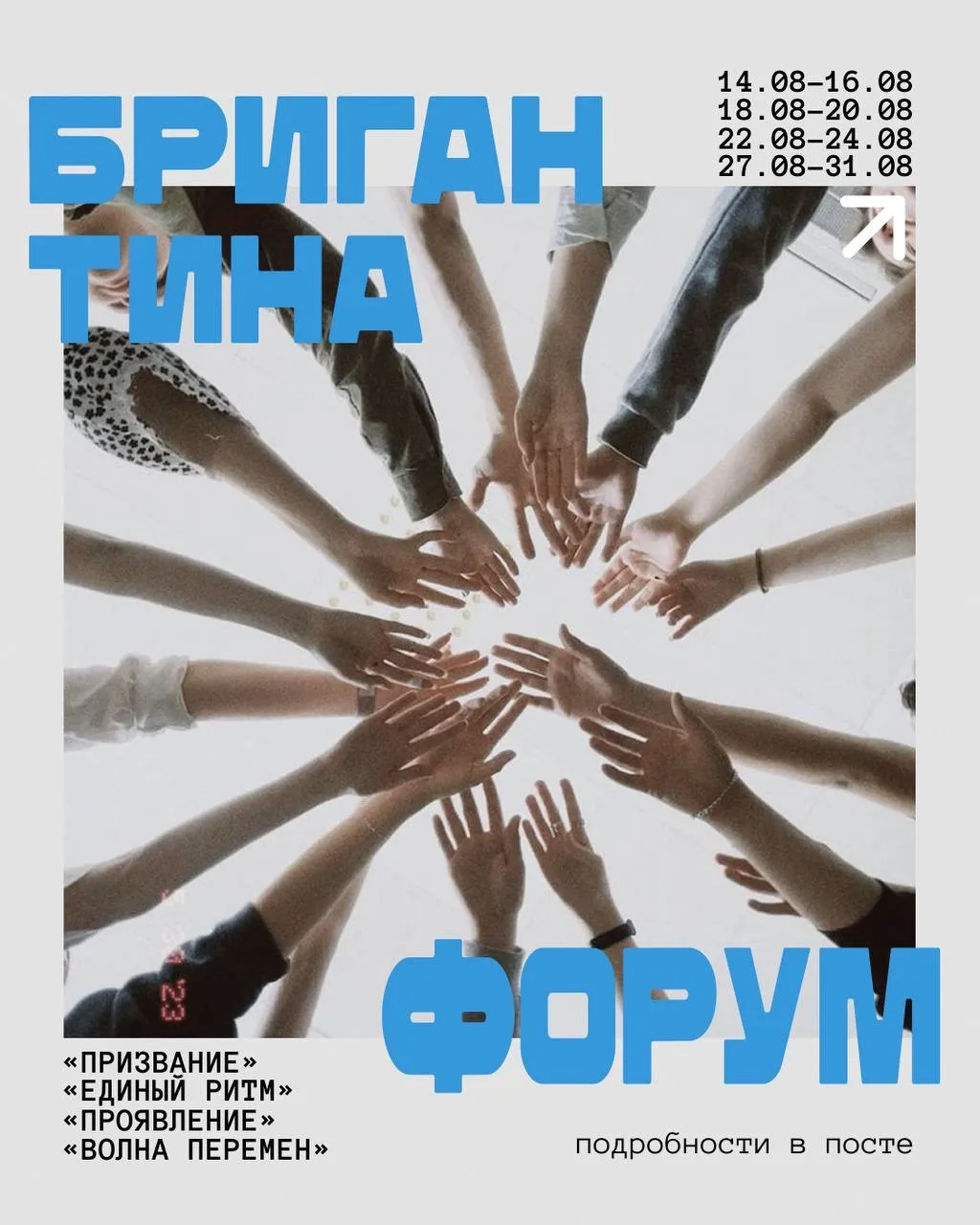 Форумы на "Бригантине"🔥